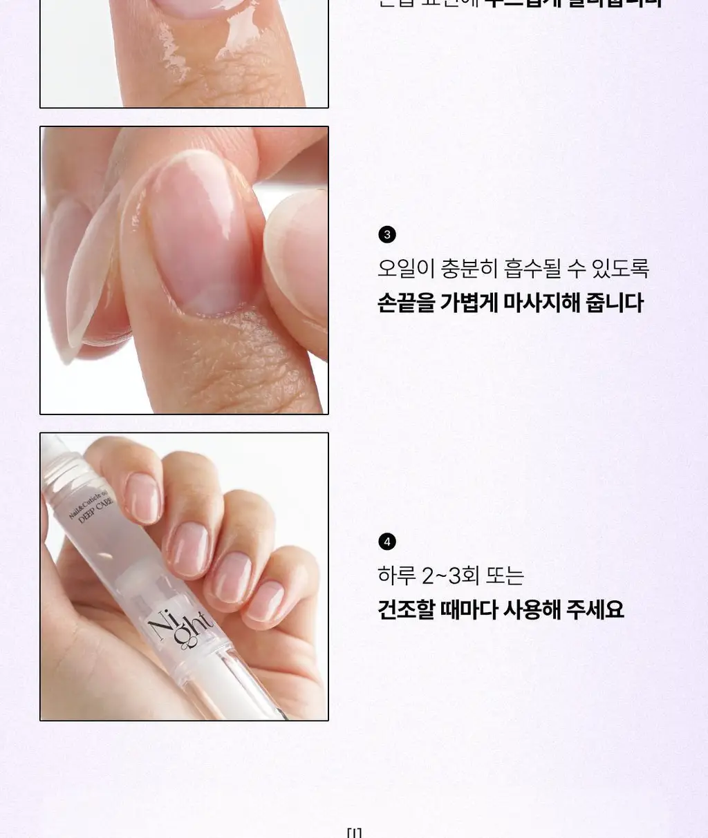 [대용량] 위드샨 네일&큐티클 오일펜 올케어 세트 (4ml x 4ea) 상세페이지 69